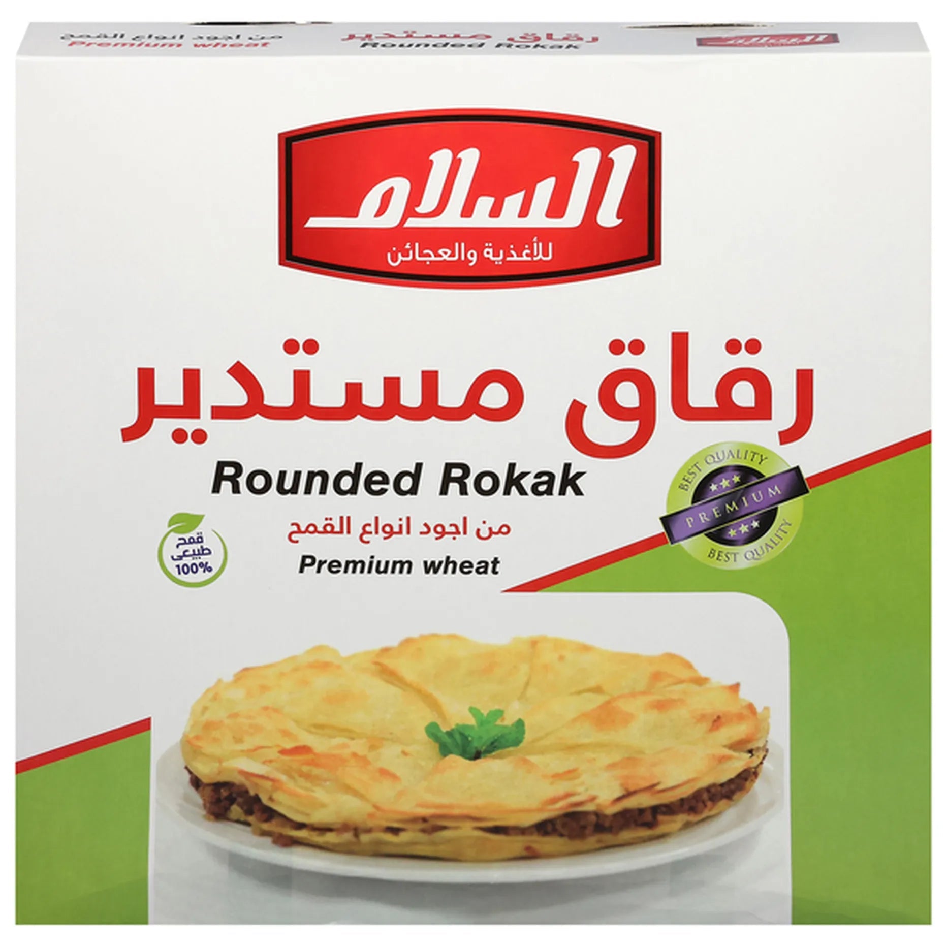 Al Salam Rounded Rokak 400 Grams - Nutrition Plus