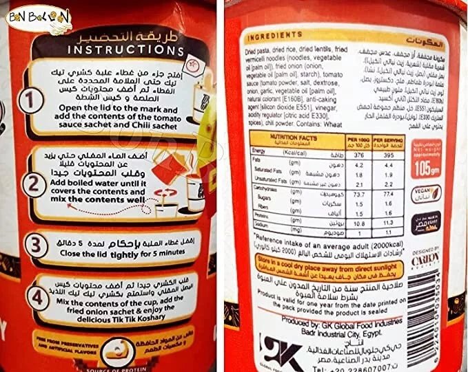 Tik Tik Instant Koshary - Nutrition Plus