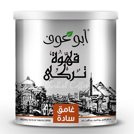 Abu Auf Turkish Coffee Dark Roast Plain 250 Grams - Nutrition Plus