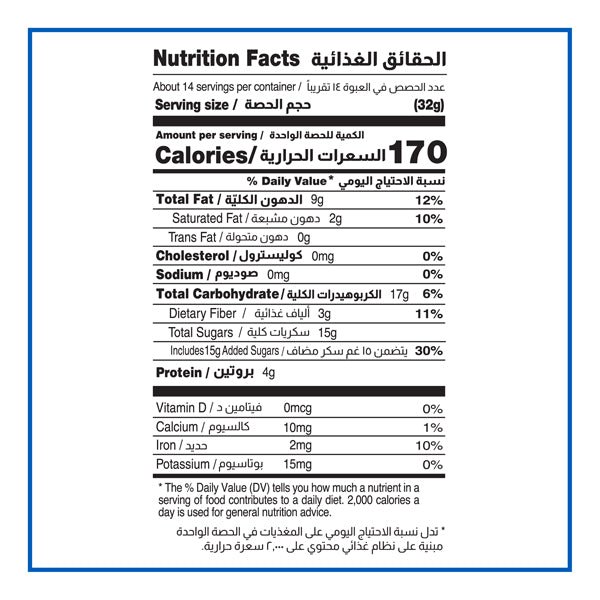 Cortas Halva 454 Grams - Nutrition Plus