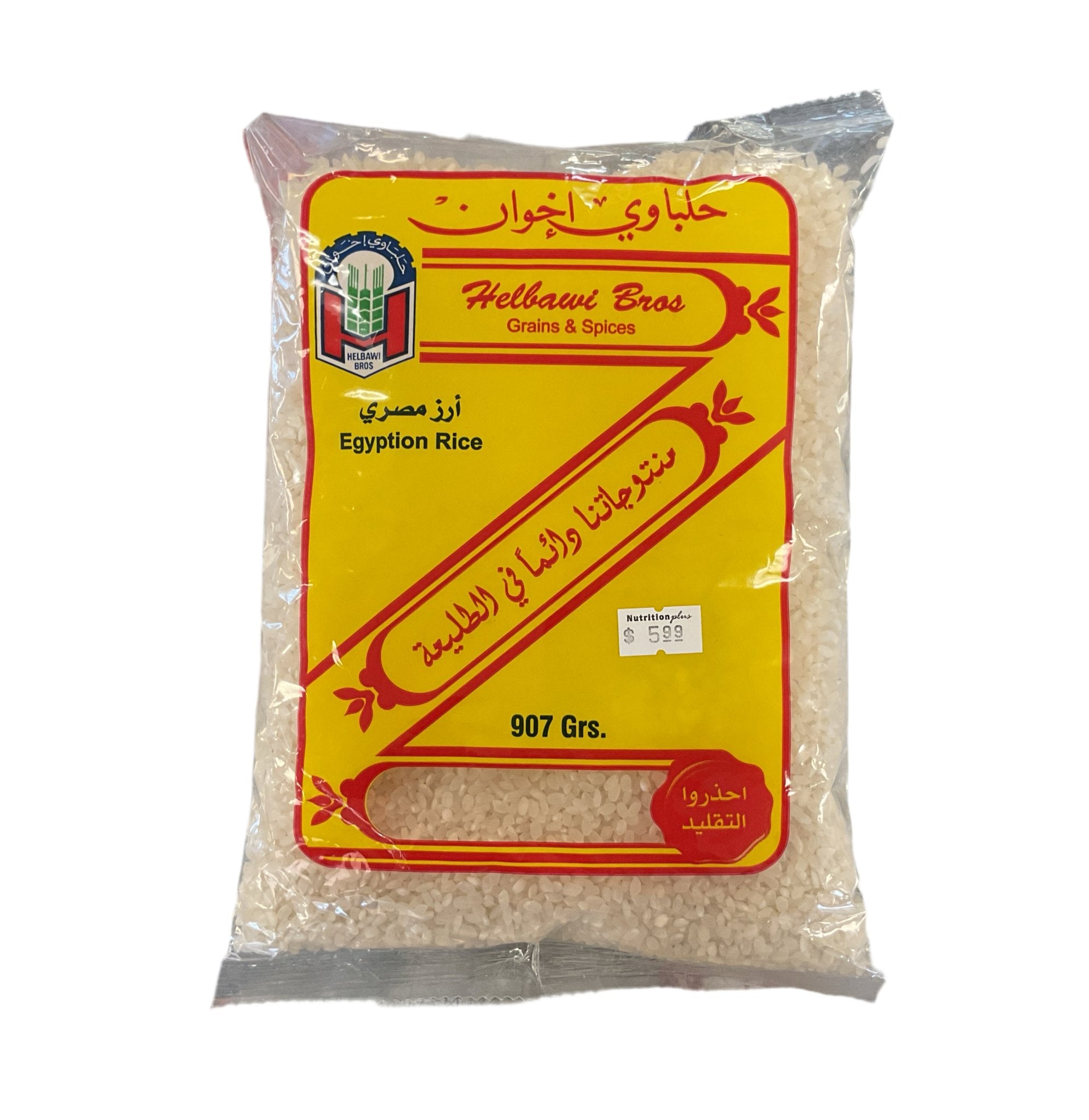 Egyptian Rice 907 Grams - Nutrition Plus